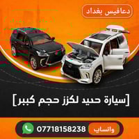 🚙 لكزس حديد حجم كبير… تفاصيلها تخبّل من الأخير إضاءة تشتغل + أصوات واق...