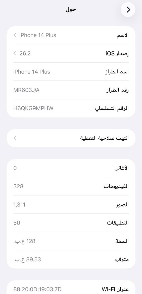 السلام عليكم 
ايفون 14 بلاص ذاكره 128بطاريه 92 جهاز ستعمال قليل كلش نظيف للبيع فقط فقط سعر 600
***********
