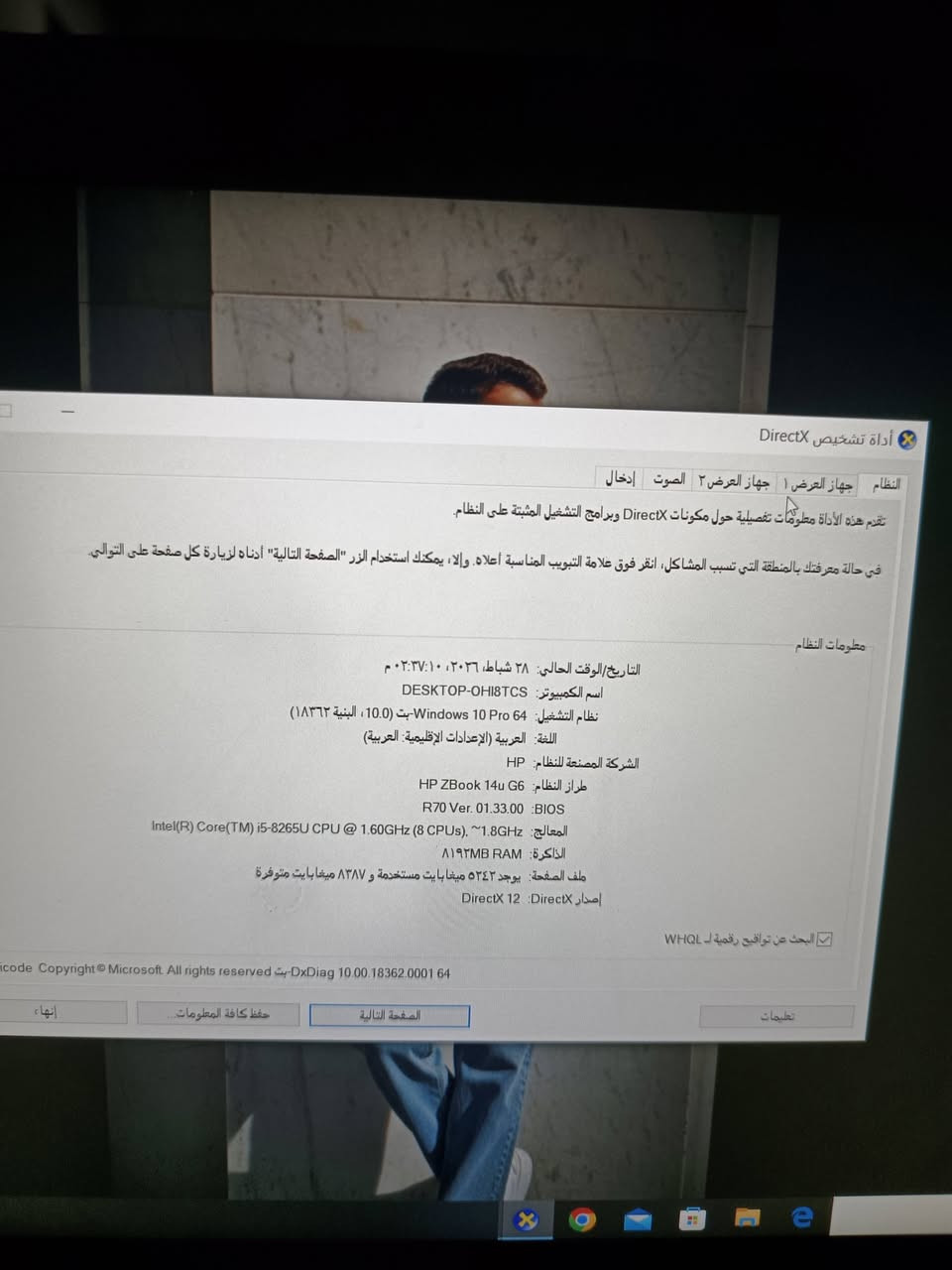 السلام عليكم لابتوب hpZbook مواصفات كله واضحة كدامكم معالج انتل كور اي 5 جيل 8 كيبورد ضوئي للتواصل فقط واتساب ***********
