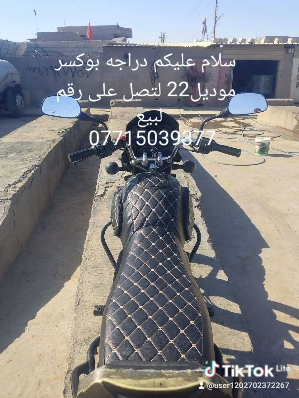 السلام عليكم دراجه بوكسر مرقمه موديل 22 مكاني بعقوبة ***********
