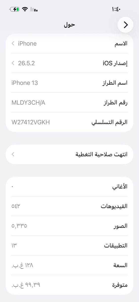 ايفون ١٣ جديد ونظيف شرط بدون خدش واحد
ذاكرة  ١٢٨ تك سيم
نموذج امريكي m 
ضد الماي شرط
بطارية ٩٧ (مصعد)
سعر الجهاز ٤٨٠ الف وبي مجال
***********
