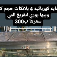 07751700077 بي واتساب العنوان بغداد الاعظمية