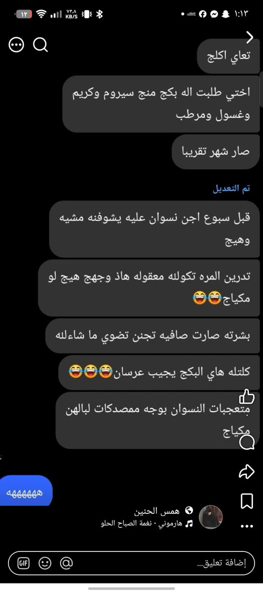الحمد لله والشكر نتائج الزبونه بعد ٥ شهور من الالتزام 
للعلم كانت مسويه أنواع الجلسات والإبر والكريمات وغيره ويزود مينفع بشرته ألف عافيه يكلبي 
بنات هذا البكج متوفر 
بس بكج كامل روتين كامل مايصير فقط كريم 
البكج 
كريم 
وصابونه
ومرطب
وسيروم 
سعر البكج ٢٥
العدد محدود ولا تفوتونه لأن والله سعره بلاش باللنسبه لعمله


**إذا كنت صاحب هذا الإعلان وتريد حذفه لأي سبب، رجاءا أرسل رسالة إلى الدعم الفني**