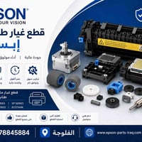 قطع غيار • اوربي • الفلوجة
