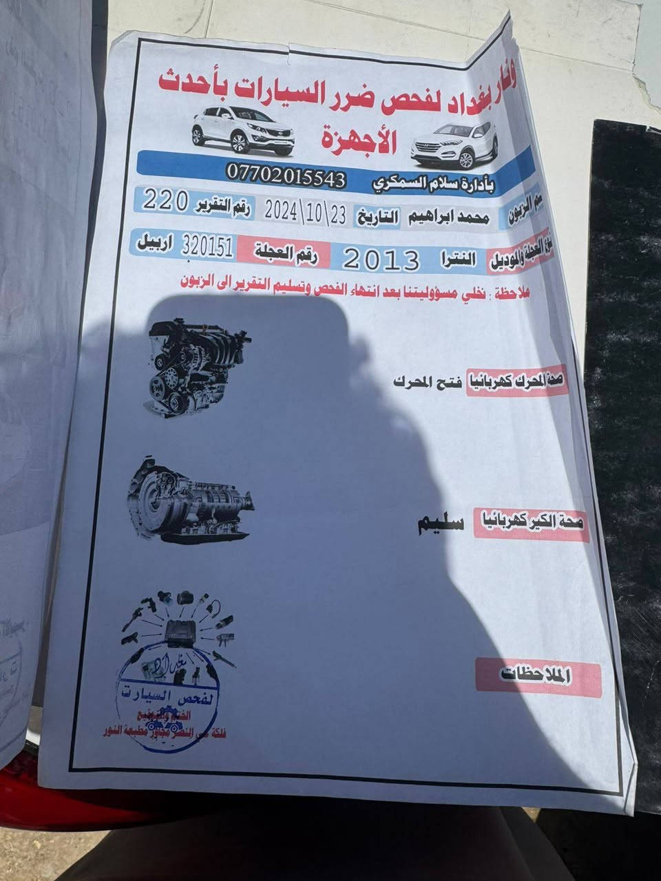 سلام عليكم النترا ٢٠١٣ خليجي السعر ٧٣ الرقم ***********
