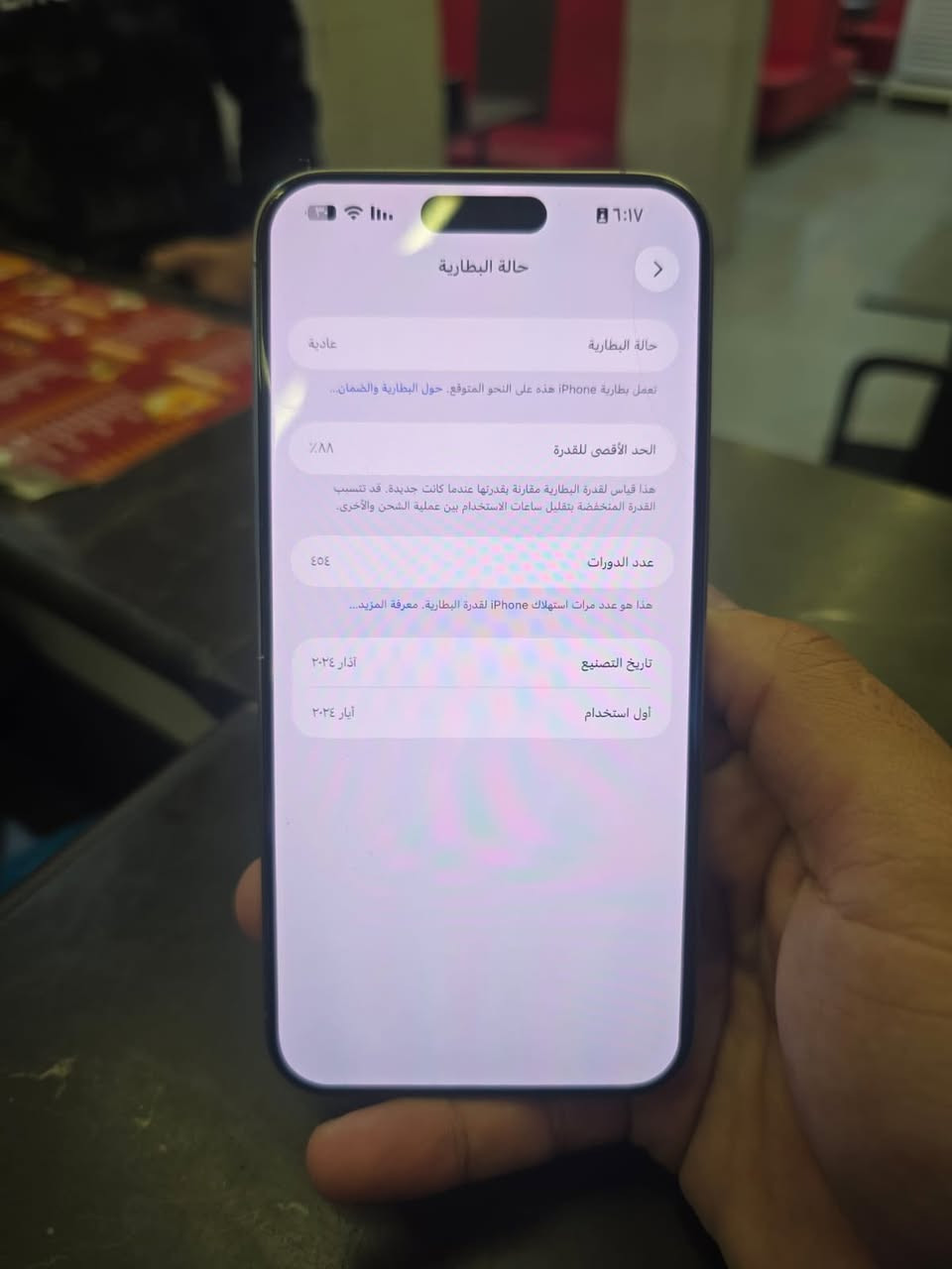 تيتانيوم 15 برو ماكس
تفاصيل داخل الصور ويا كفرين 

نضافه ٩٩.٩/١٠٠

مكاني بغداد العبيدي 

السعر  بالخاص او واتساب 

***********
