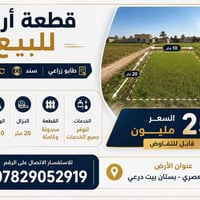 قطعة 200 متر للبيع قطعة كاملة او تريد 100 متر هم ماكو اشكال او مراوس ب...