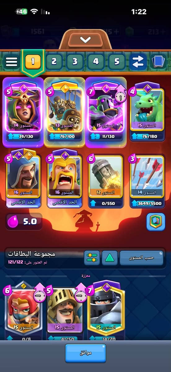 حساب كلاش رويال مفول  ع الاخير الحساب  متواجد وجه لوجه  ***********  واتساب
مكاني بابل الشراي يجي سعره 15$
