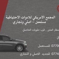 جديدنا مجمع الامريكي  محركات وتيربو وكيرات متنوعه  مشط جيب دورنكو مشط ...