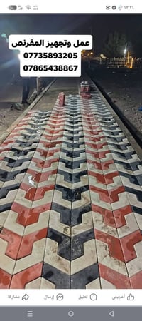 🖐 عمل انواع المقرنص 🪓 عمل مقرنص🛠    عمل كابات ⚒️  عمل رصيف🔨   عمل ساقي...