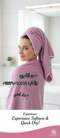 خاولي حمام مقدف • خامة ناعمة • امتصاص عالي