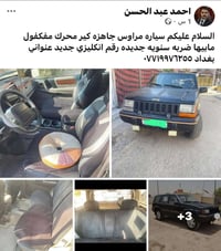 جيب • مزاد • جاهزه