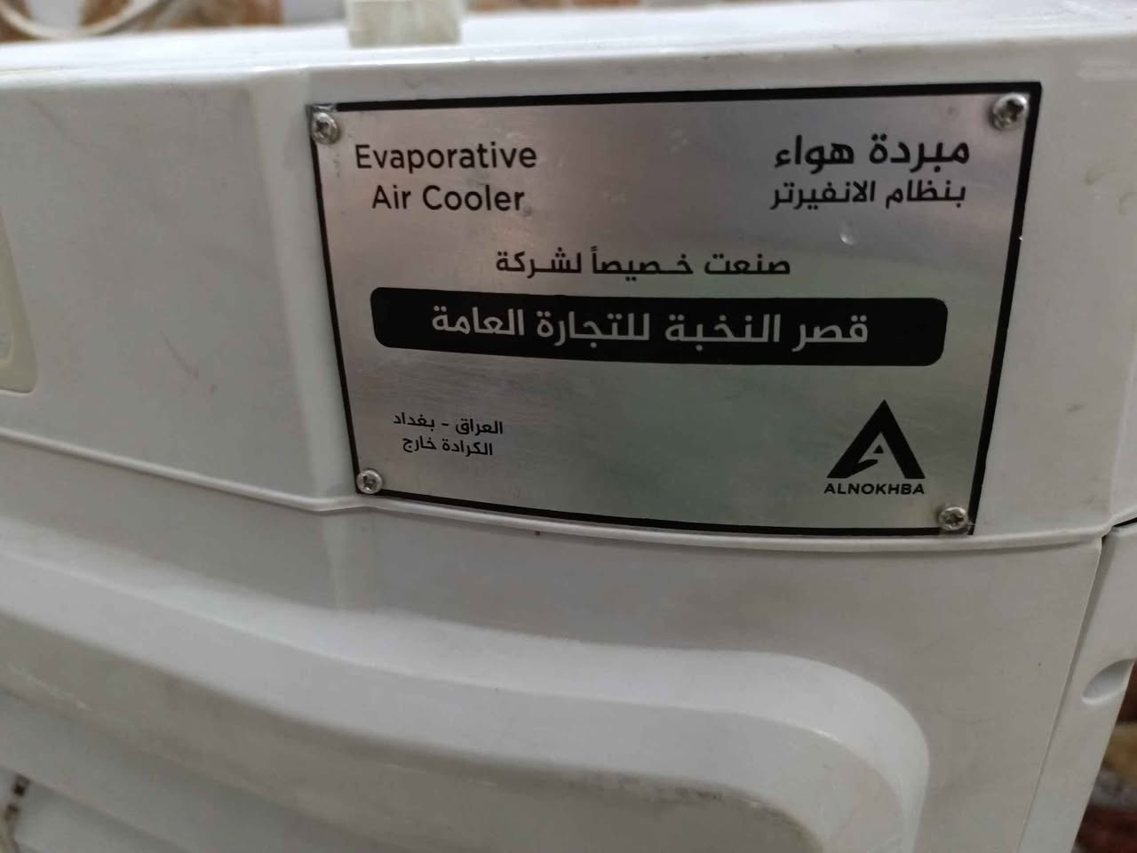 مبردة شغالة بس واتر بم مابيها سعرها ١٠٠ وبيها مجال مكاني بغداد كفاءات السيدية الشراي خاص بغداد, العراق


**إذا كنت صاحب هذا الإعلان وتريد حذفه لأي سبب، رجاءا أرسل رسالة إلى الدعم الفني**