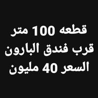 قطعة ١٠٠م • السيدة زينب • سند ٢٥