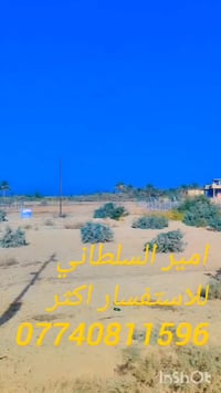 بابل وردية • ١دونم • واجه ٣١م