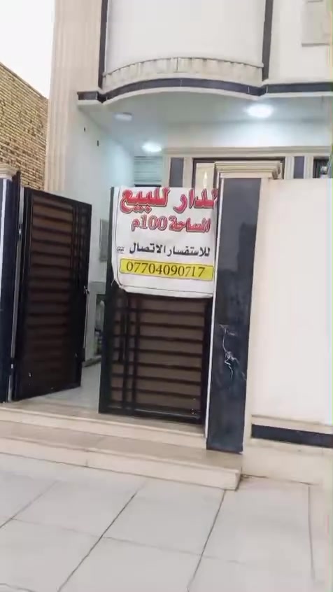 للبيع ***********
