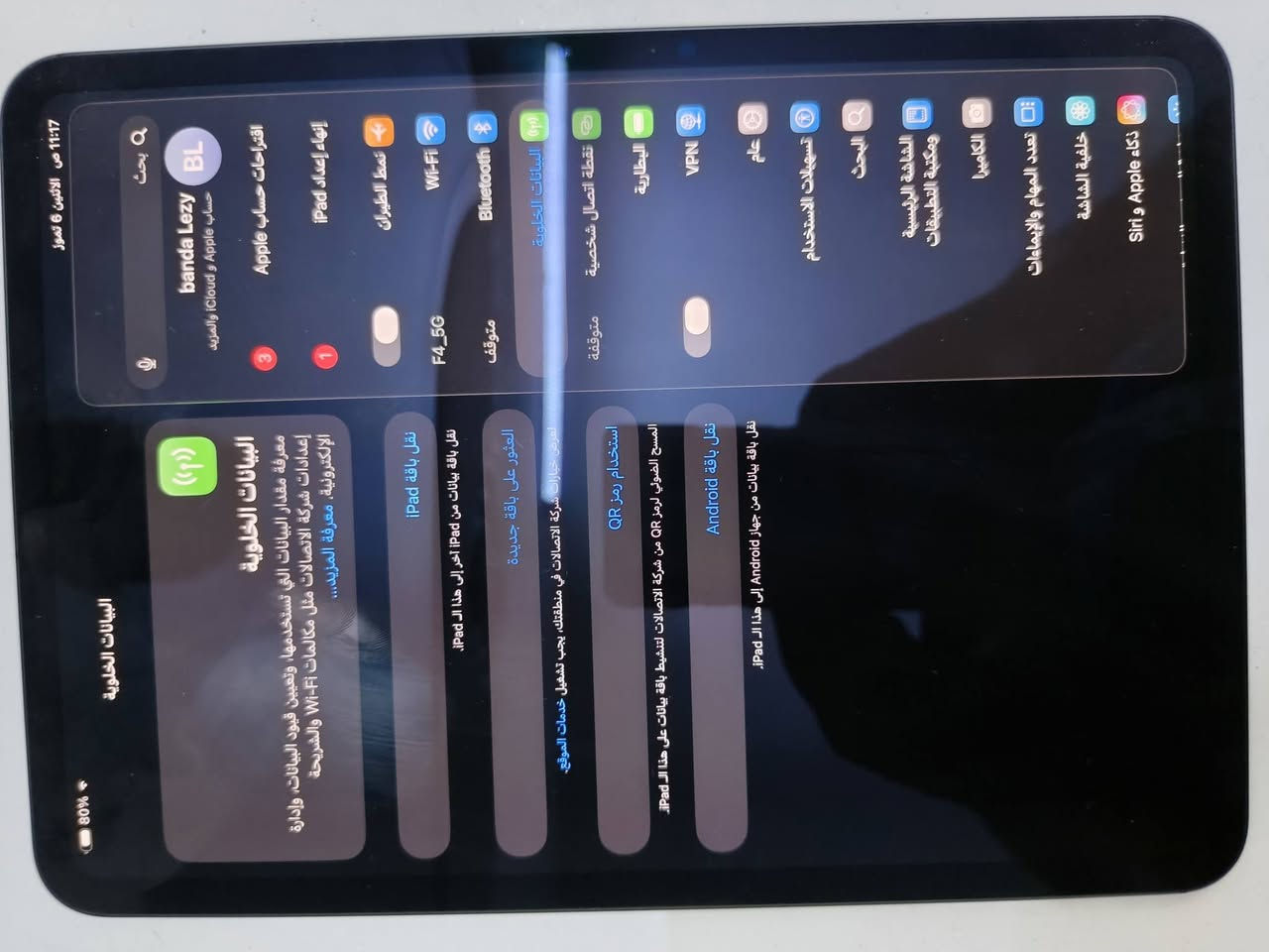 ايباد m4 11 eslm *Wi-Fi
بعده داخل الضمان ضمان ماستر 
صار شهر من فتحته من الكارتون 
السعر مليون و ٥٠ قفل 
ايباد يدعم eslm يعني شريحه الاكترونية و وايفاي 
مكاني البلديات 
***********
