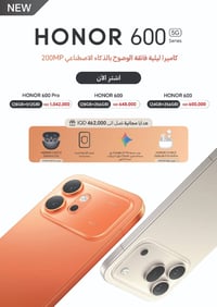 هونر ٦٠٠ • بيع مباشر • متجر الجراس