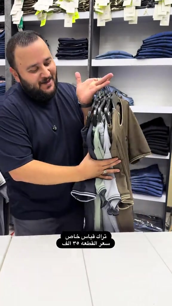 تراك قياس خاص خامه روعه زبده حجري فول ليكرا جدا مريحه هالقطعه وعمليه  سعر القطعه ٣٥ الف والتوصيل ٥ الف لكل المحافظات  قياسات البدي بالسنتم والبجامه تجي فت اذا ضبطت قياس البدي قياس رقم ١ = ٦٦ سنتم منطقة البطن قياس رقم ٢ = ٦٨ سنتم منطقة البطن قياس رقم ٣ = ٧٠ سنتم منطقة البطن قياس رقم ٤ = ٧٢ سنتم منطقة البطن  عنواننا الجديد والوحيد بغداد الحريه شارع الدور الرئيسي مجاور الضريبه او مقابل لحوم ومشويات العنبر للاستفسار يرجى مراسلتنا على الوتس اب لغرض ارسال الموقع ***********  راسلنا وتس اب حتى نرسلك لوكيشن  location المحل على الخرائط راسلونا على الوتس اب الخاص بالصفحه 👇👇👇 https://wa.me/message/2SVHGB7QQY7FJ1  اوقات دوام المحل من الساعه ١٢ ظهراً والى الساعه ١١ ليلاً على مدار ايام الاسبوع
