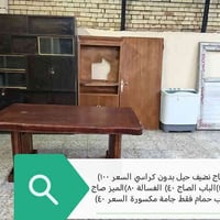 مجموعت غراض لبيع التفاصيل داخل المنشور مكاني بغداد نهايت حي ور سبع قصو...