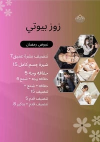 زوزبيوتي 💗 نهتم بكل تفاصيل جمالچ أظافر • رموش • عناية  كراده شارع النض...