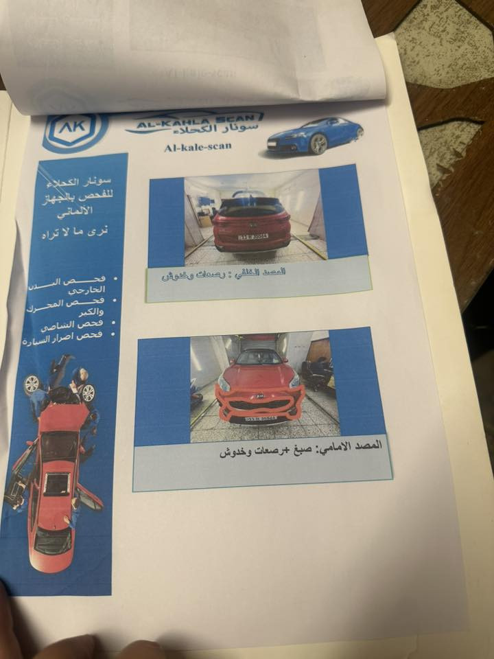 السلام عليكم 
سبورتج خليجي للبيع
موديل 2020 جي تي لاين 
لون احمر 
رقم بغداد 
ماشيه 94 الف 
محرك 2000 دوش المرغوب
فول مواصفات 
تحويل مباشر 
هذا السونار وعندي بعد سونار نفس الفحص 
مكان السيارة بغداد ابو دشير
السعر 196 ورقه
للاستفسار ***********
