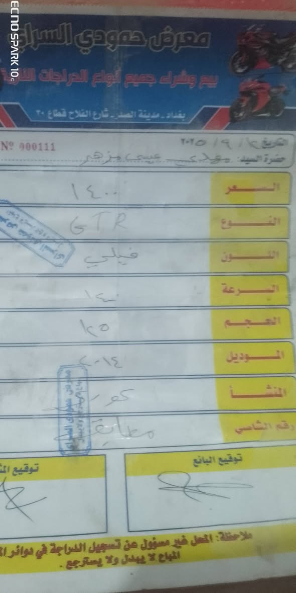 سلام عليكم جي تيار للبيع شهر 9نازله حادث كفر امامي معمر المكاتبه امامك  قفلهة 950  + ثعلب اللبيع كفرات تجارب قفله 350 مكان بلديات ***********
