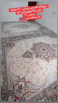زربية • سەنگە سەر