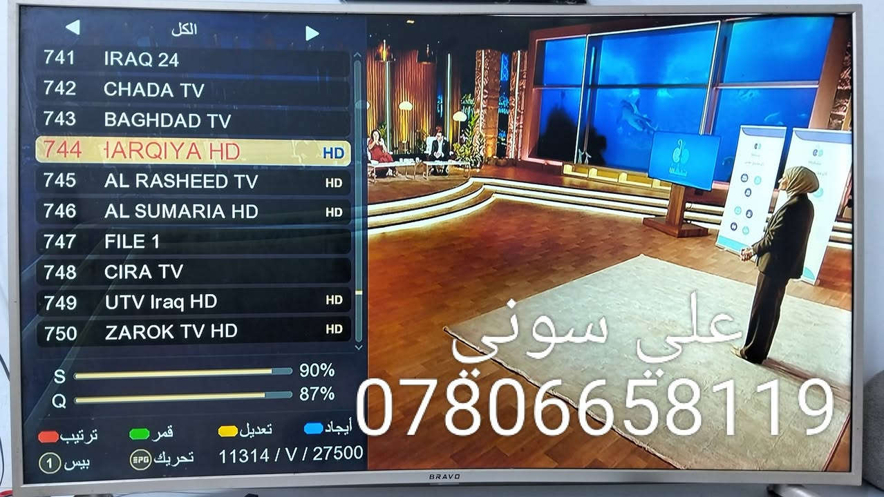 تم تنصيب قمر نيلسات مع استقبال كامل
للقنوات والترددات باشاره جدا ممتازه

ناصريه / الموحيه

للاستفسار لغرض تنصيب الستلايت وكامرات المراقبه علي سوني
***********
