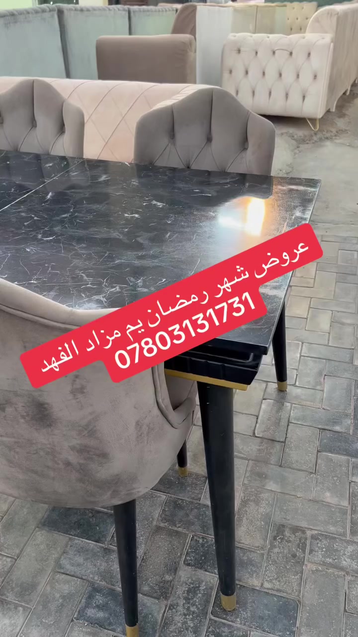 عروض شهر رمضان يم مزاد الفهد العنوان بغداد الغزاليه شارع مدير الامن للحجز  ***********
