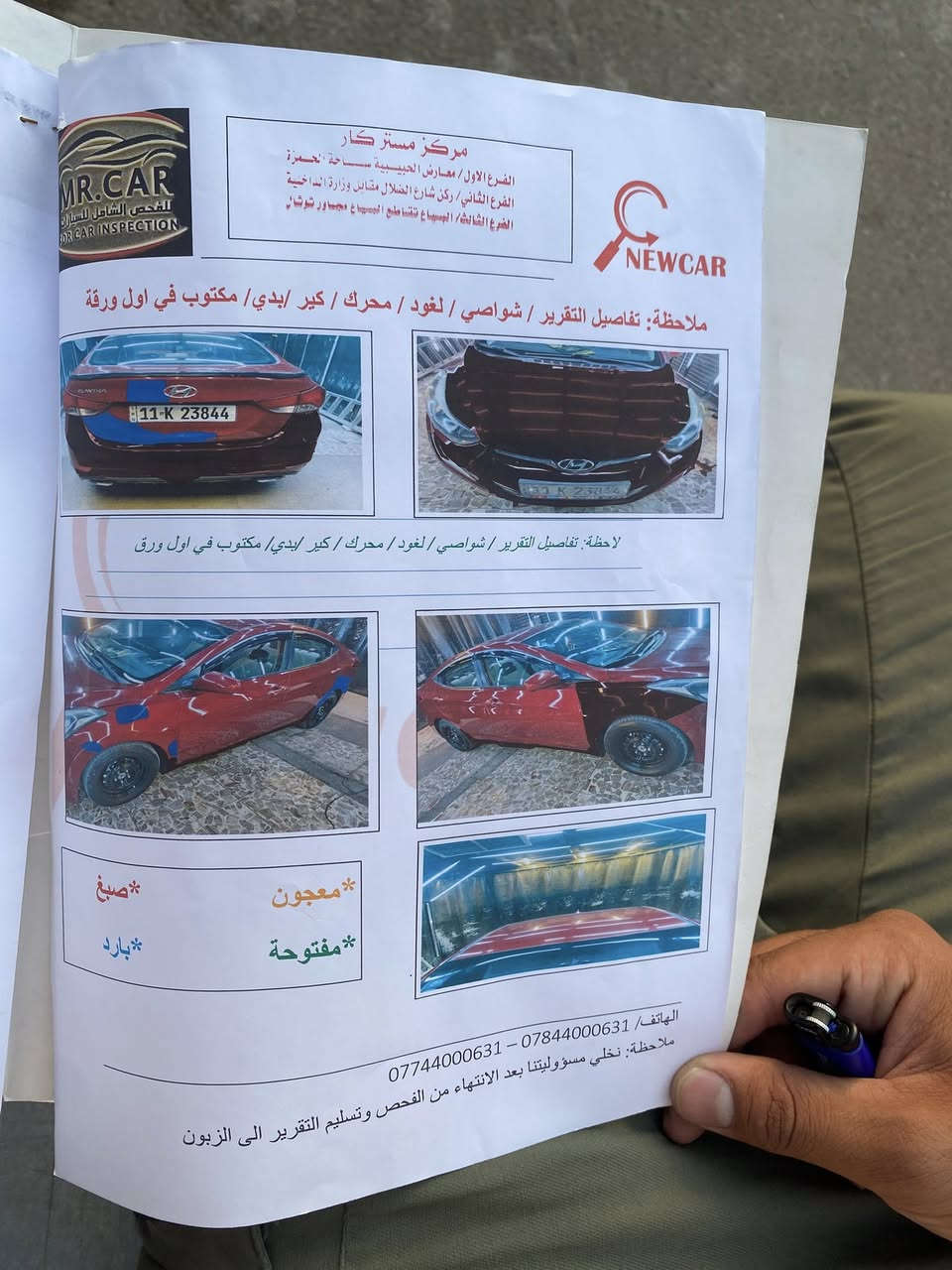 السلام عليكم 

النتراء 2015 وارد امريكي 

حادثه جاملغ وبنيد مثل مموضح بل سونار 
ارضيه جلد كشنات دوشمه سفري شاشه كامره 
مكان السيارة بغداد البياع السعر 108 وبيه مجال 
***********
