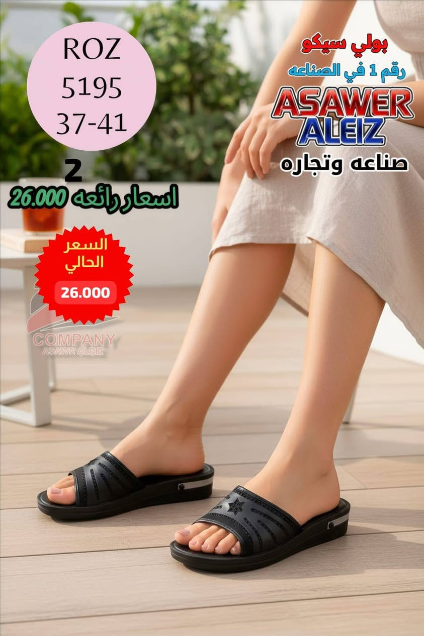 تنــــــــــــــزيلات 🔥🔥
شحاطات نسائي بناتي طفــــــله 
الاسعار والقياسات داخل الصور 
. 
. 
✨✨🌹🌹✨✨
للحجــز والاستفسار مراسلة الصفحه
رقم الواتس: ***********
