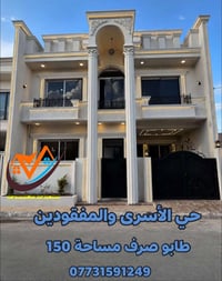 كركوك • ١٥٠م • ٤غرف