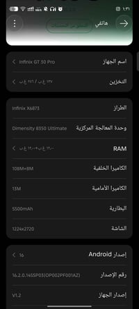 انفنكس GT 30 برو • بطارية ١٠٠ • شاحن اصلي