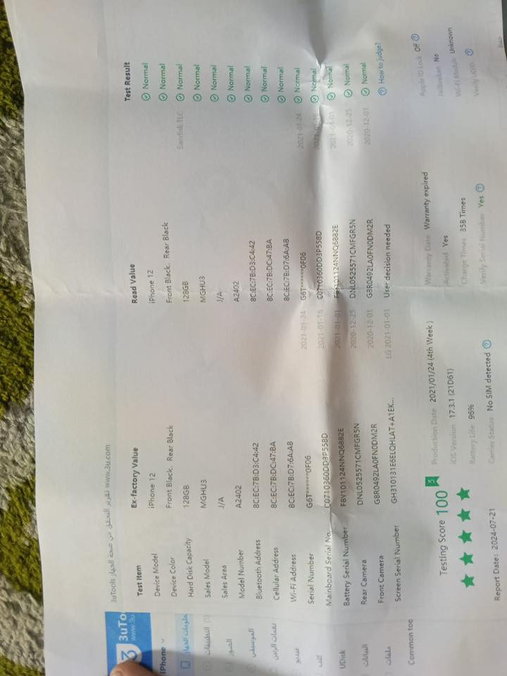 هاتف للبيع 🔥
Apple iPhone 12 – Dual Camera 📌 
📌 الحالة: نظيف / استعمال خفيف جداً
📌 البطارية : 96 حقيقة مامرفع 
📌 السعر: بلاشش 390 
📌 المكان: ذي قار الشطرة 
📌 التواصل: خاص / واتساب ***********
📌 النظافة : مثل ما شفت نظيف ١٠٠٪؜ مع دليل سونار
