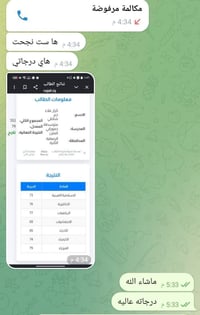 📢 إعلان هام من معهد ريحانة المصطفى للتدريس الخصوصي 📢 ✨ معًا نحو التفوق...