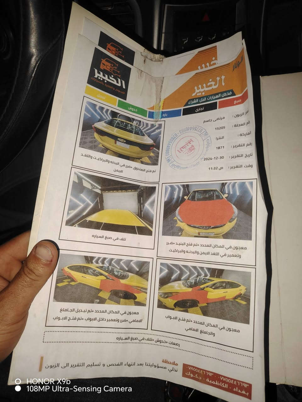 للبيع لنتره 13 كير محرك مكفولات تتفئه تبريد خير من الله مكان ديالى بعقوبه سونار مرفوق بصوره سعر 88 وبيها مجال ***********
