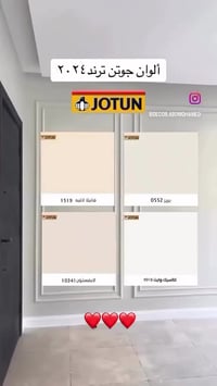 مجمع بدور بغداد • ديكورات واصباغ • الرفيل