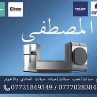 صيانة موقعيه • تنصيب سبلت • شحن غاز R22/R410