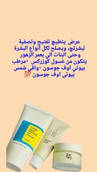 كوزركس • بيوتي اوف جوسون • SPF50+