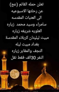 07718776259رقمي أم حمله ام حسين