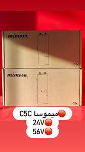 عروض الميموسا ميموسا 24v  السعر 220.000  ميموسا 56  السعر 247.000  #لل...