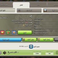 قريه تاون 17 • قريه تاون 16 • كلان مستوى 22