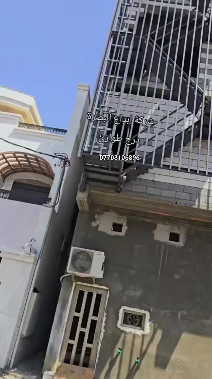 درج طوارئ متعدد الطوابق حسب المواصفات المطلوبة من شركة ابداع البصرة ***********
