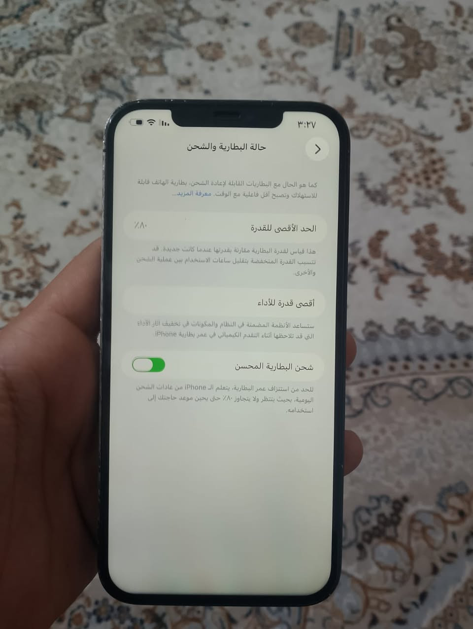 للبيع ايفون 12برو ماكس
التلفون نضيف مبدل فقط شاشه والشاشه نوعه جيد تقره 3خيارات والبطاريه80 و256 الذاكره السعر 400وبيه مجال

الرقم ***********
