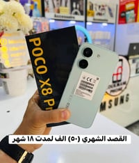 بوكو X8 برو • اداء العاب • بطارية ضخمة
