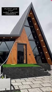 اعمال شاليهات • اكواخ • اربيل