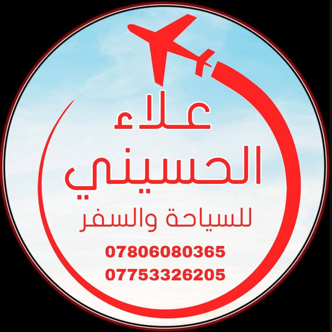 سلام عليكم متابعيا ومحبينا الافاضل 
كروب ايران (كروب التحدي 🇮🇷) 
زياره الامام (انيس النفوس والسيده معصومه) 
الانطلاق الجمعه القادم 
♕♕♕♕♕♕♕♕♕♕♕♕♕♕♕♕♕♕♕
✅ ثلاث ايام قم المقدسه 
✅ ست ايام مشهد المقدسه 
✅ باصات رجال اعمال VIP
✅ مزارات قم نيشابور مشهد 
✅ بسعر 175 الف 
✅ الانطلاق الجمعه القادم 
للحجز أو الاستفسار مراسله الصفحه اوت ساب 
*********** وت ساب 
*********** وت ساب 
سيد علاء الذبحاوي 
بابل / الطليعه / مقابيل صيدليه زيونه
