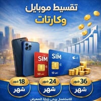 حتى اذا مطلوب منصة نسدلك ونسلمك فوري بنفس الدقيقة  اهلا وسهلا بالجميع ...