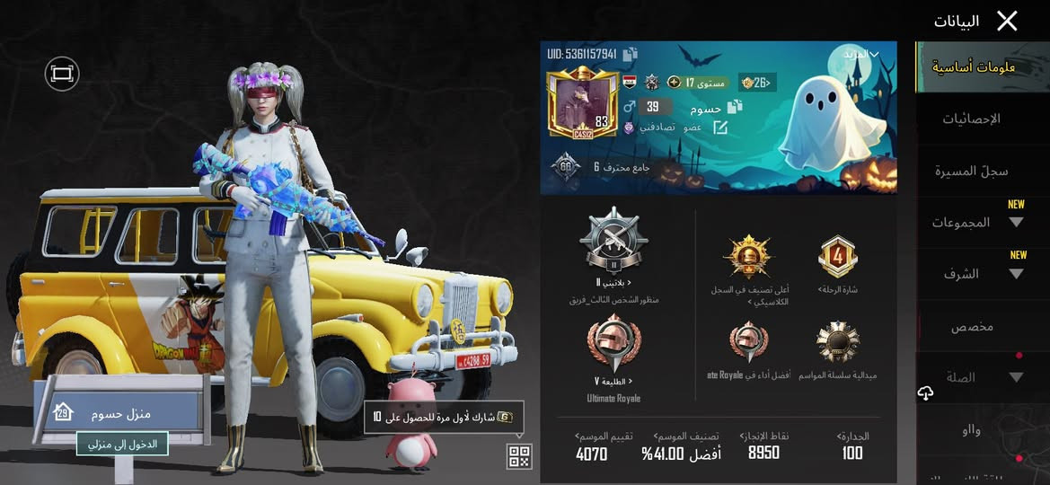 حساب بوبجي لل بيع ربط نضيف
مستوى الحساب/83

كونكر/4 اطارات 

مستوى المجموعه/66

اسلحه تطور/38 / 12 كل مسج 

بدلات اكس /2 كاملات

شخصيات /9 

مثكات/ 131

رفيق /2

صناديق مميزة/120/متريل 3

 سعر /160

تواصل /خاص/و ***********
